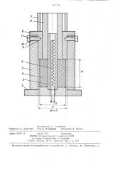 Устройство для прессования из порошка длинномерных тонкостенных втулок (патент 1337193)