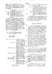 Способ определения жесткости подшипников (патент 894402)