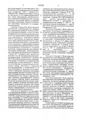 Способ проведения функциональной диагностики тканей пародонта (патент 1604355)