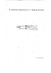 Аппарат для покрытия оконных фальцев замазкой (патент 24955)