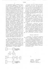 Устройство для определения величины напуска каната подъемной установки (патент 615026)