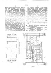 Устройство для сортировки информации (патент 590728)