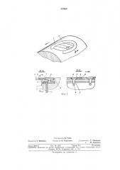 Входное устройство воздухозаборника (патент 315650)