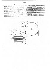 Листопередающее устройство в комбинированной листовой печатной машине (патент 556958)
