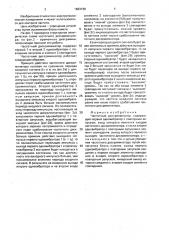 Частотный дискриминатор (патент 1663748)