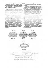 Вертикально-щелевая литниковая система (патент 1177034)