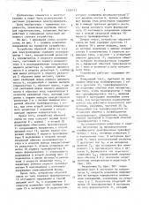 Устройство обратной связи по току для электропривода (патент 1534717)