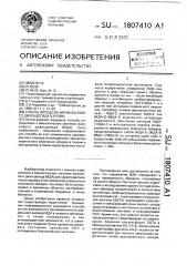 Способ определения малонового диальдегида в крови (патент 1807410)