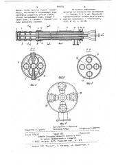 Фурма для факельного торкретирования (патент 910783)