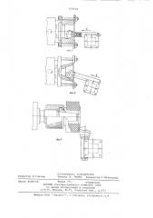 Инструмент для обработки эластичных материалов (патент 674924)