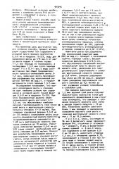 Способ окускования фосфоритовой мелочи (патент 903295)