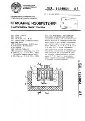 Печь-ванна для горячего нанесения металлических покрытий (патент 1254054)
