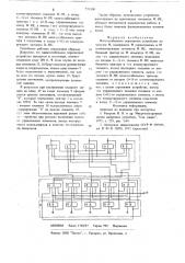 Многостабильное пересчетное устройство по модулю м (патент 733108)