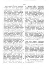 Устройство для определения статистического распределения (патент 385294)