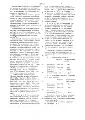 Способ получения альдоновых кислот (патент 1214651)