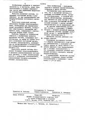 Магнитная система (патент 1127014)