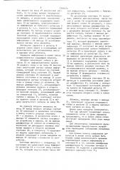 Устройство для сопряжения абонента с каналом связи (патент 1501072)