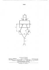 Способ изготовления крученой нити (патент 456862)