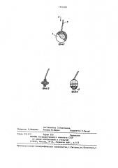 Медицинская капсула (патент 1351609)