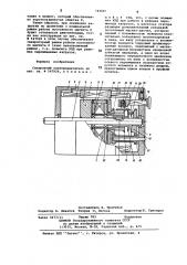 Синхронный электродвигатель (патент 744860)