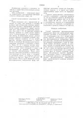 Способ выявления фотопериодически нейтральных форм сои (патент 1360658)