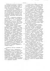 Машина пенной сепарации (патент 1227247)