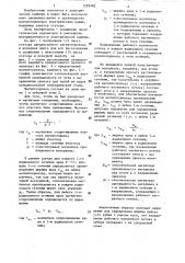 Шихтованный магнитопровод электрической машины (патент 1295482)