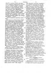 Способ получения тимостерина а (патент 1001939)