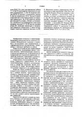 Устройство для герметизации устья скважины (патент 1740621)
