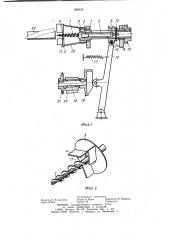Устройство для удаления внутренностей у рыбы (патент 982635)
