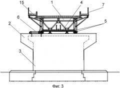 Способ поперечной передвижки пролетного строения моста на уширенный ригель (патент 2557020)