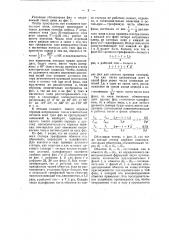 Электрическое устройство для вращения машин-орудий (патент 48765)