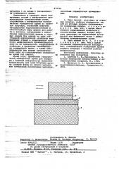 Пара трения (патент 673774)