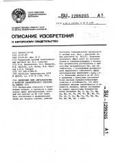 Виниловый эфир ацетальдоксима в качестве аналитического реагента на никель (патент 1298205)