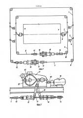 Устройство для изменения направления потоков отопительного газа, воздуха и продуктов горения (патент 1428760)