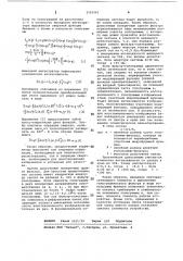 Оптический коррелятор (патент 1103261)
