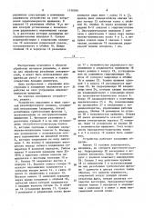 Устройство для фрезерования внутренней резьбы (патент 1558586)