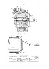 Устройство для накопления нитевидного материала (патент 406370)