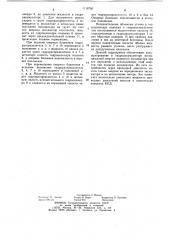 Гидропривод ходового оборудования шагающего экскаватора (патент 1118750)