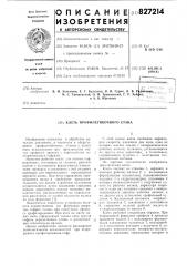 Клеть профилегибочного стана (патент 827214)