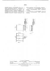 Патент ссср  290953 (патент 290953)