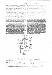 Ленточный тормоз навоя ткацкого станка (патент 1712487)