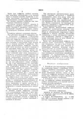 Устройство для гомогенизации стекломассы (патент 582214)
