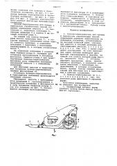 Бункер-перегружатель (патент 686777)