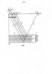 Способ сейсмической разведки (патент 1242871)
