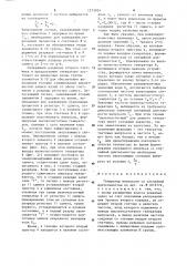 Генератор импульсов со случайной длительностью (патент 1273924)