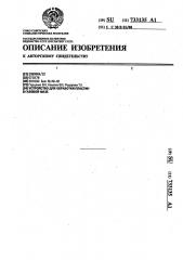 Устройство для обработки пластин в газовой фазе (патент 733135)