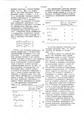 Реле частоты (патент 1176400)