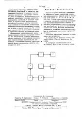 Способ измерения вязкости (патент 557297)