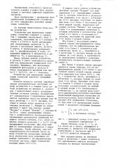 Устройство для вычисления порядковых статистик (патент 1354210)